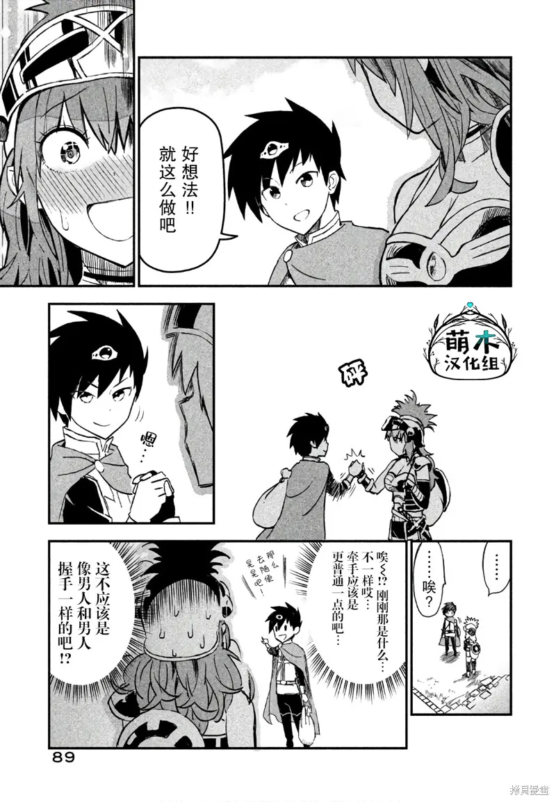第06话 第3页