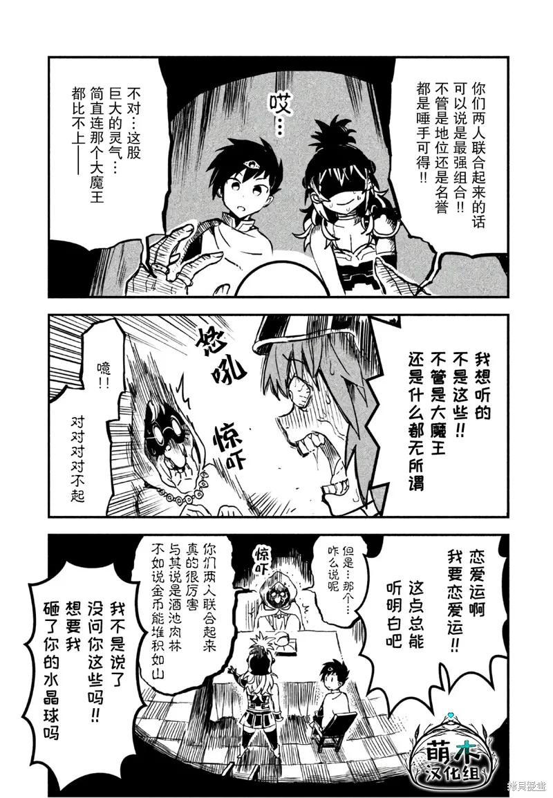 第06话 第9页