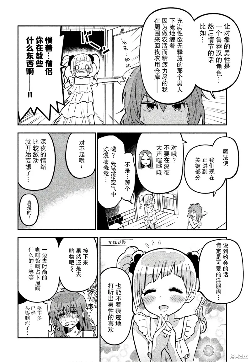 第05话 第4页