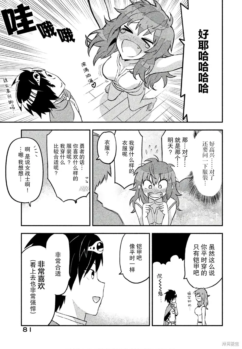 第05话 第7页