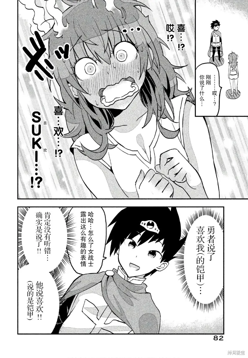 第05话 第8页