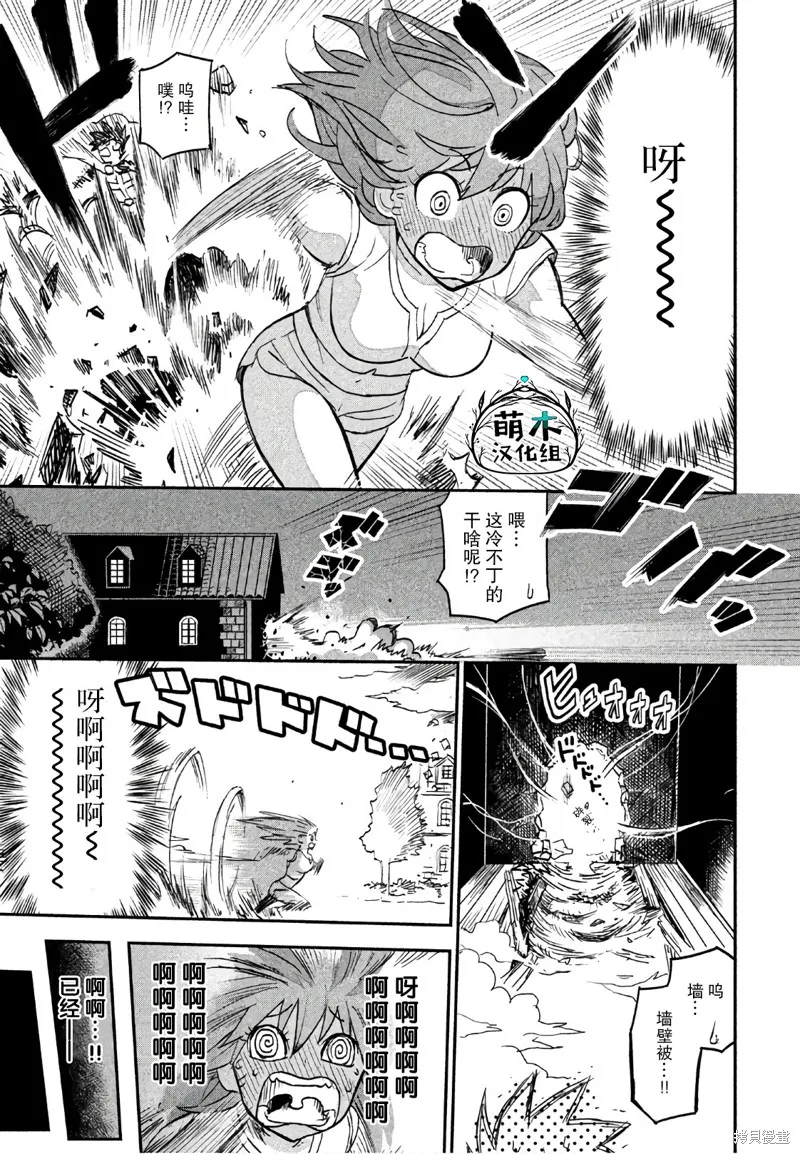 第05话 第9页