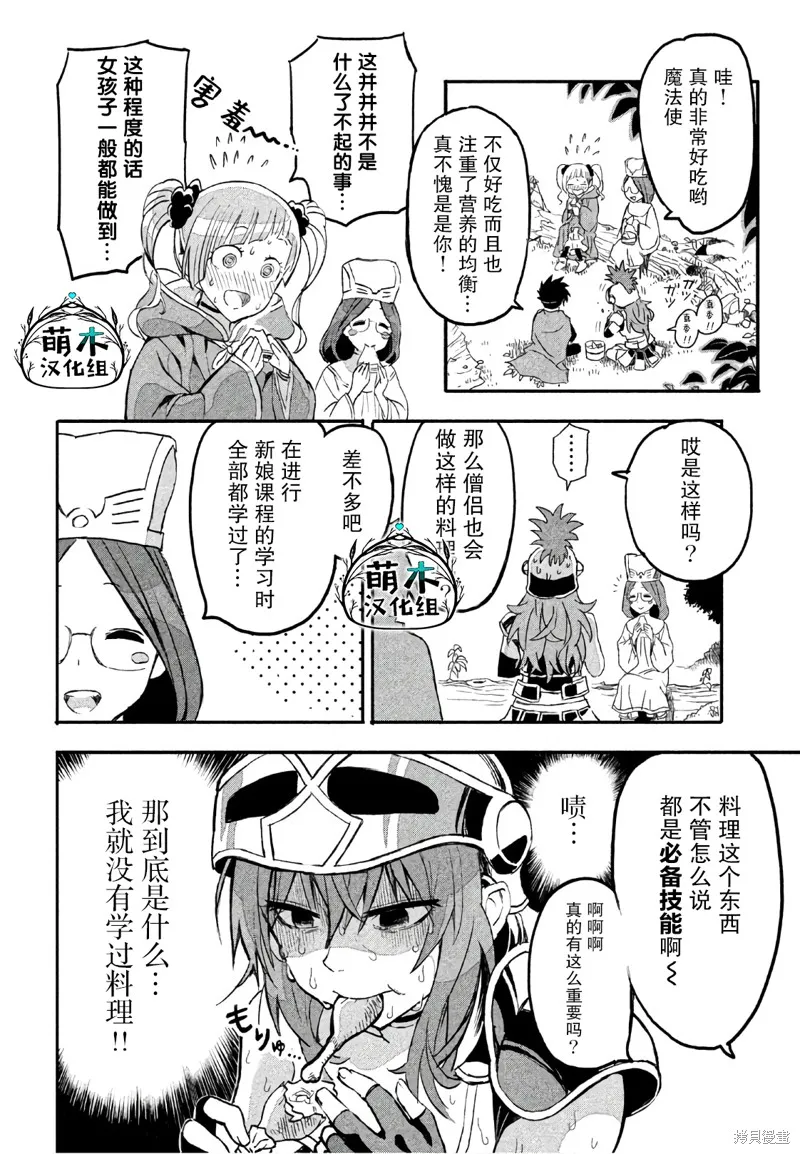 第04话 第2页