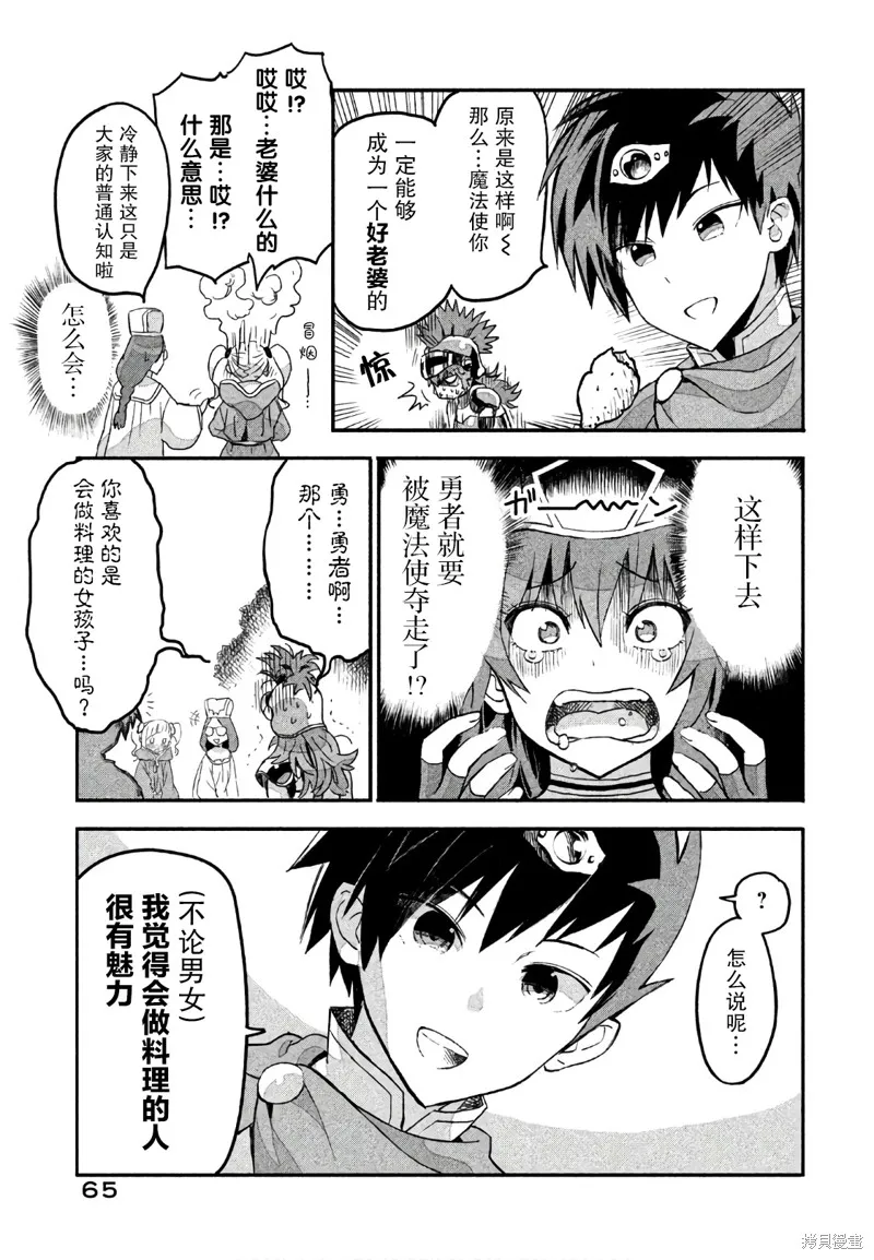 第04话 第3页