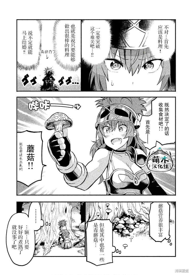 第04话 第5页