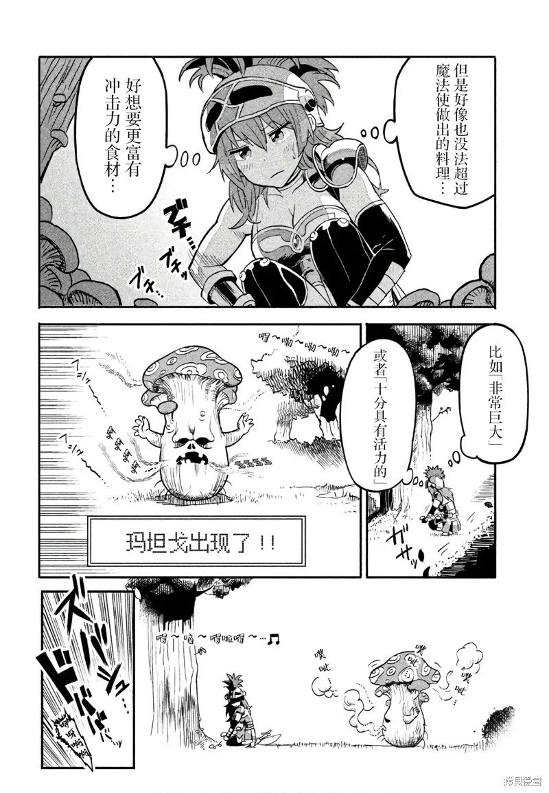 第04话 第6页