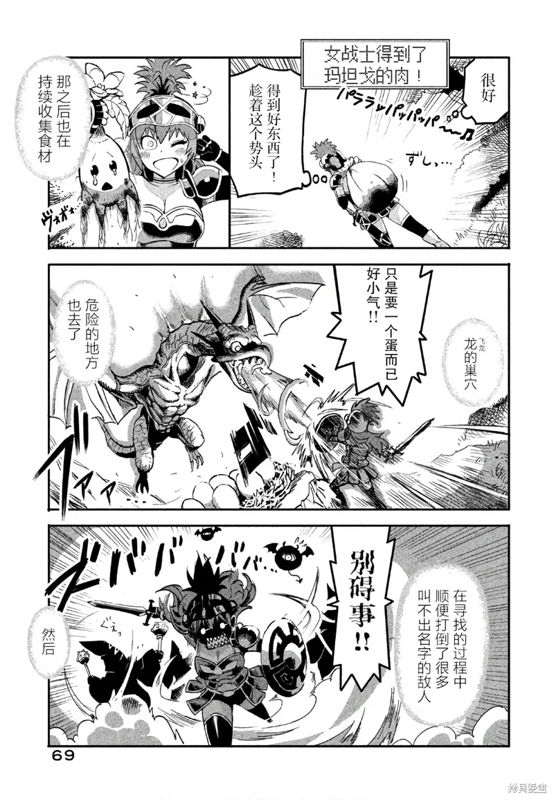 第04话 第7页