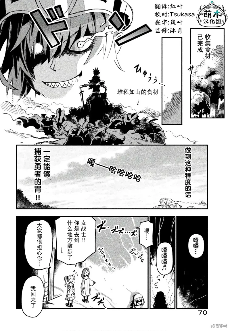 第04话 第8页