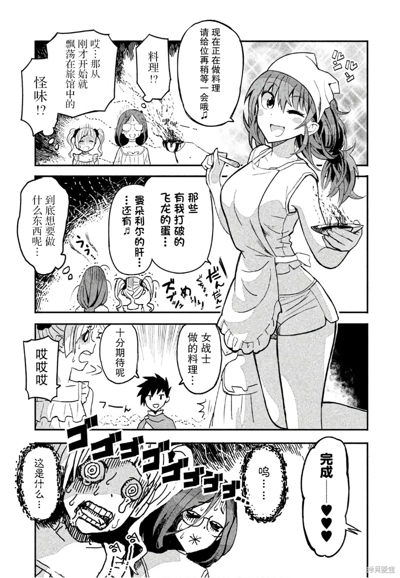 第04话 第9页