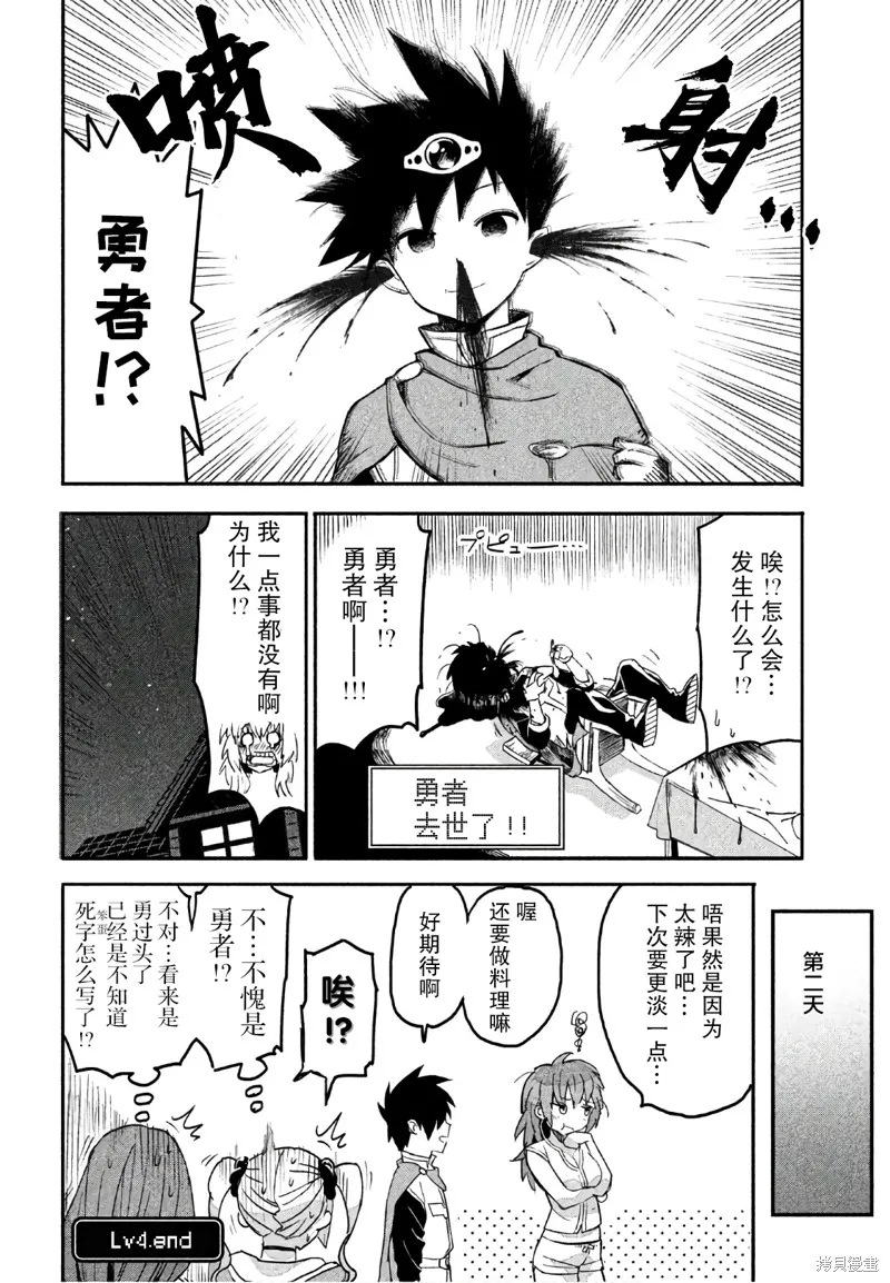 第04话 第12页
