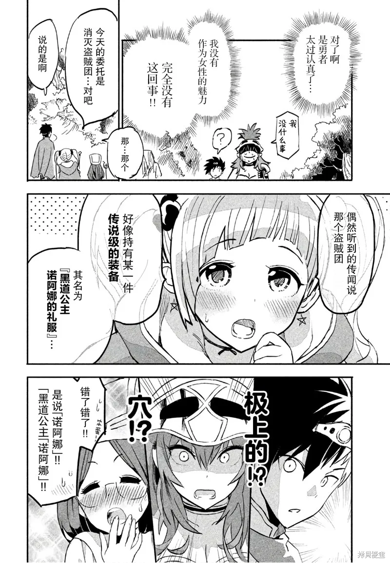 第03话 第4页