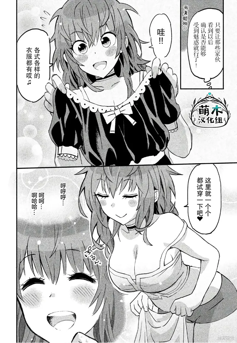 第03话 第12页