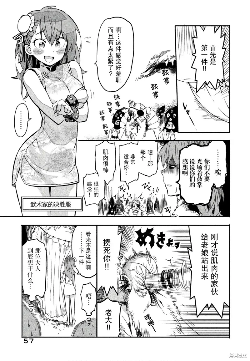 第03话 第13页