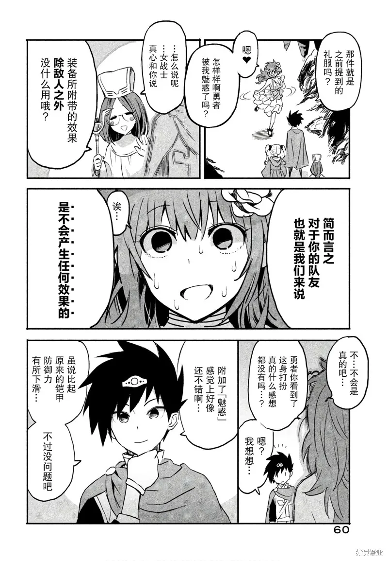 第03话 第16页