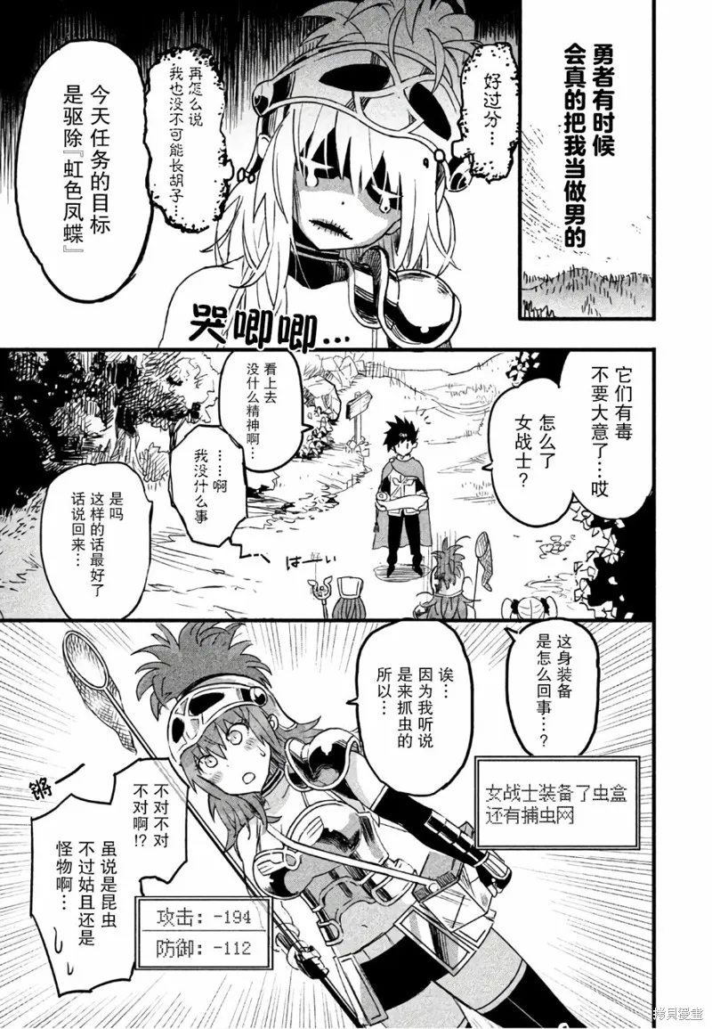 第02话 第5页