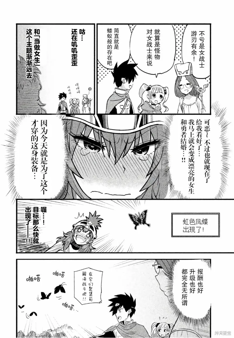 第02话 第6页