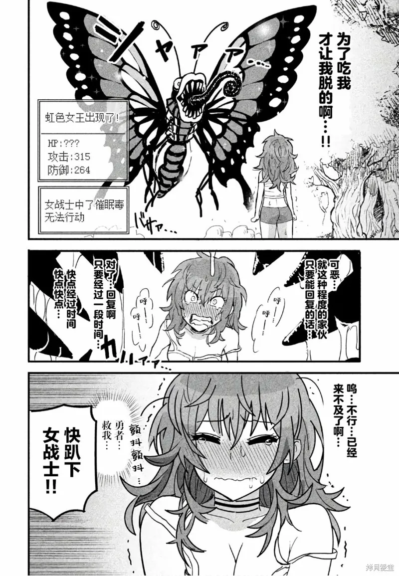 第02话 第14页