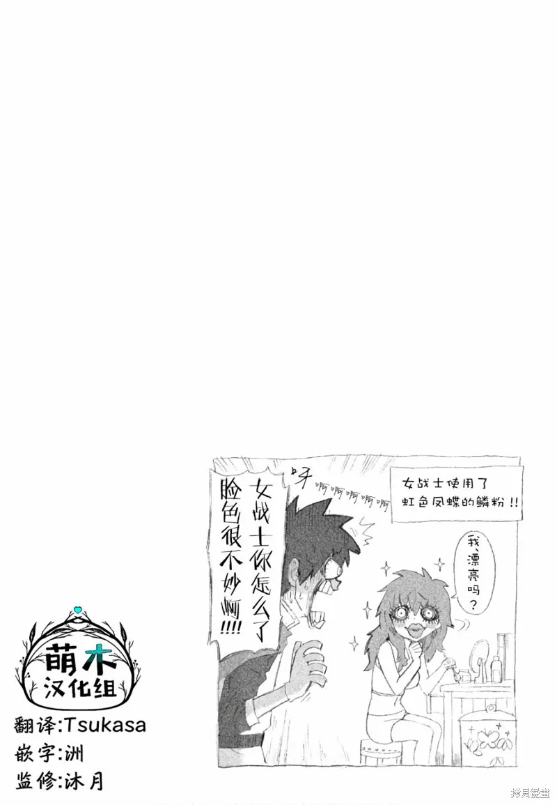 第02话 第20页