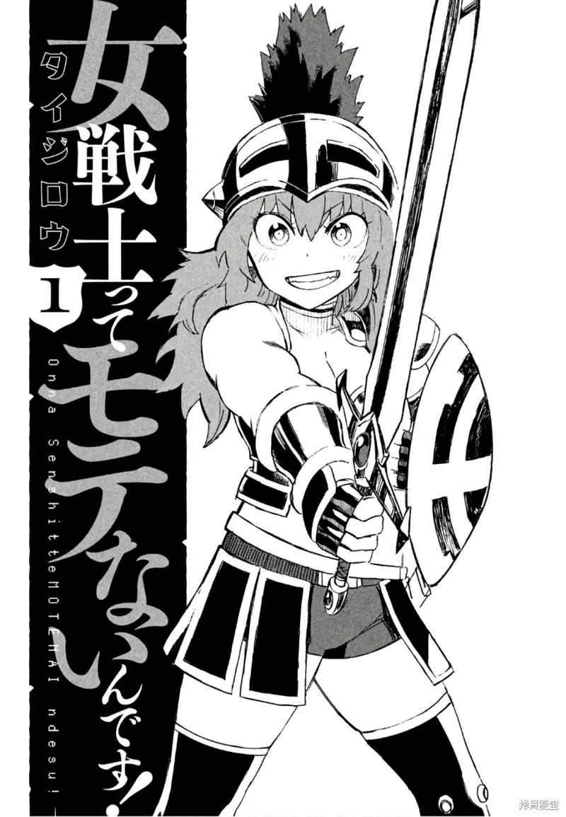 第01话 第2页