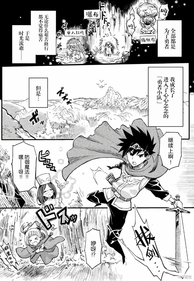 第01话 第4页