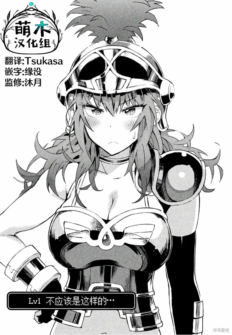 第01话 第7页