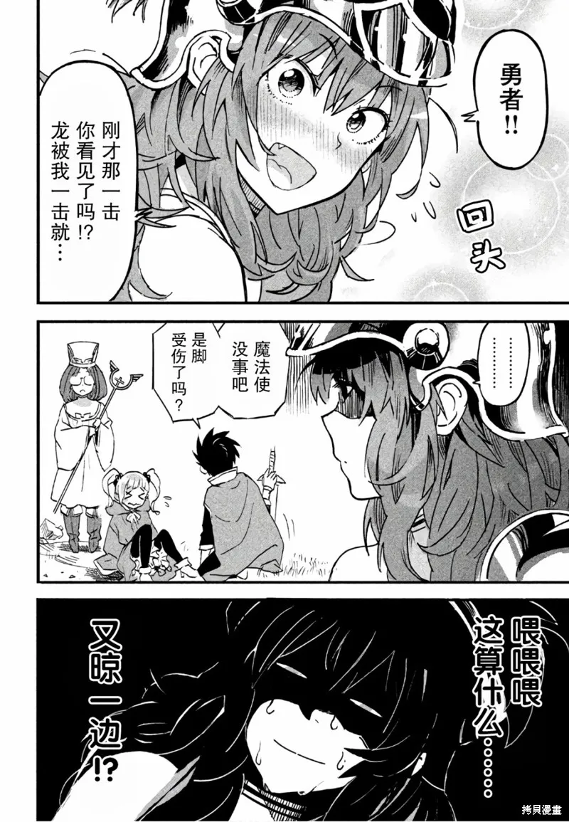 第01话 第8页