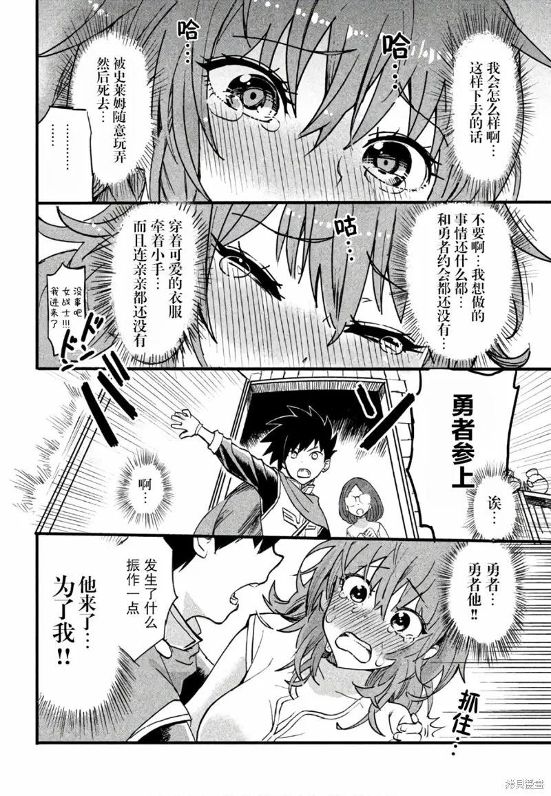 第01话 第20页