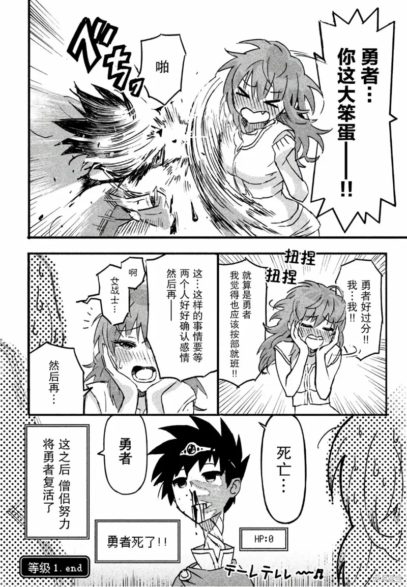 第01话 第24页