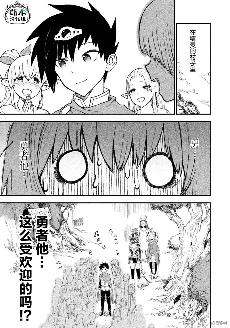 第14话 第1页