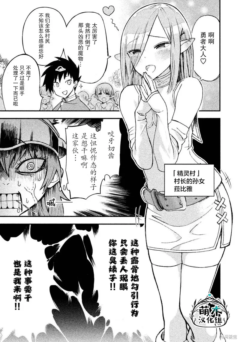 第14话 第3页