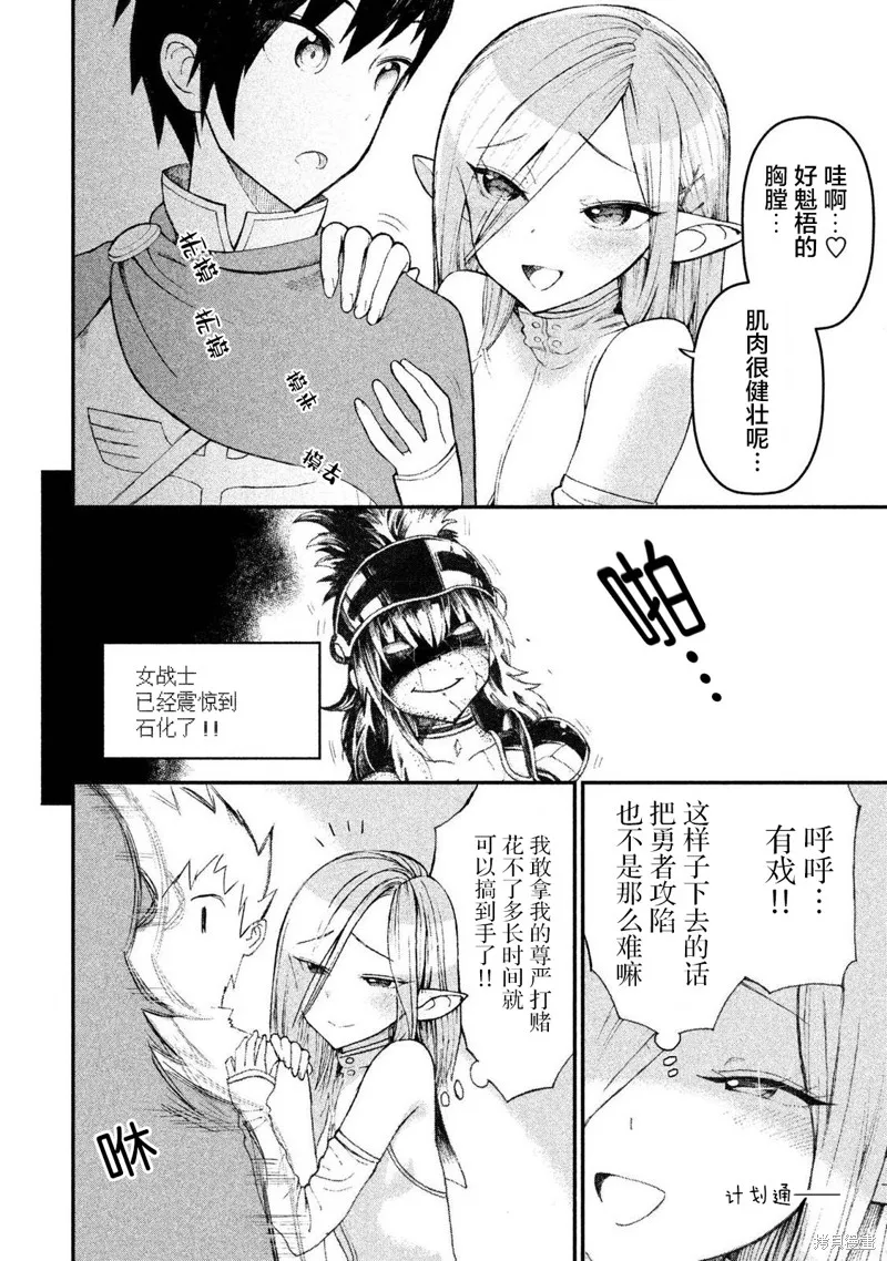 第14话 第4页