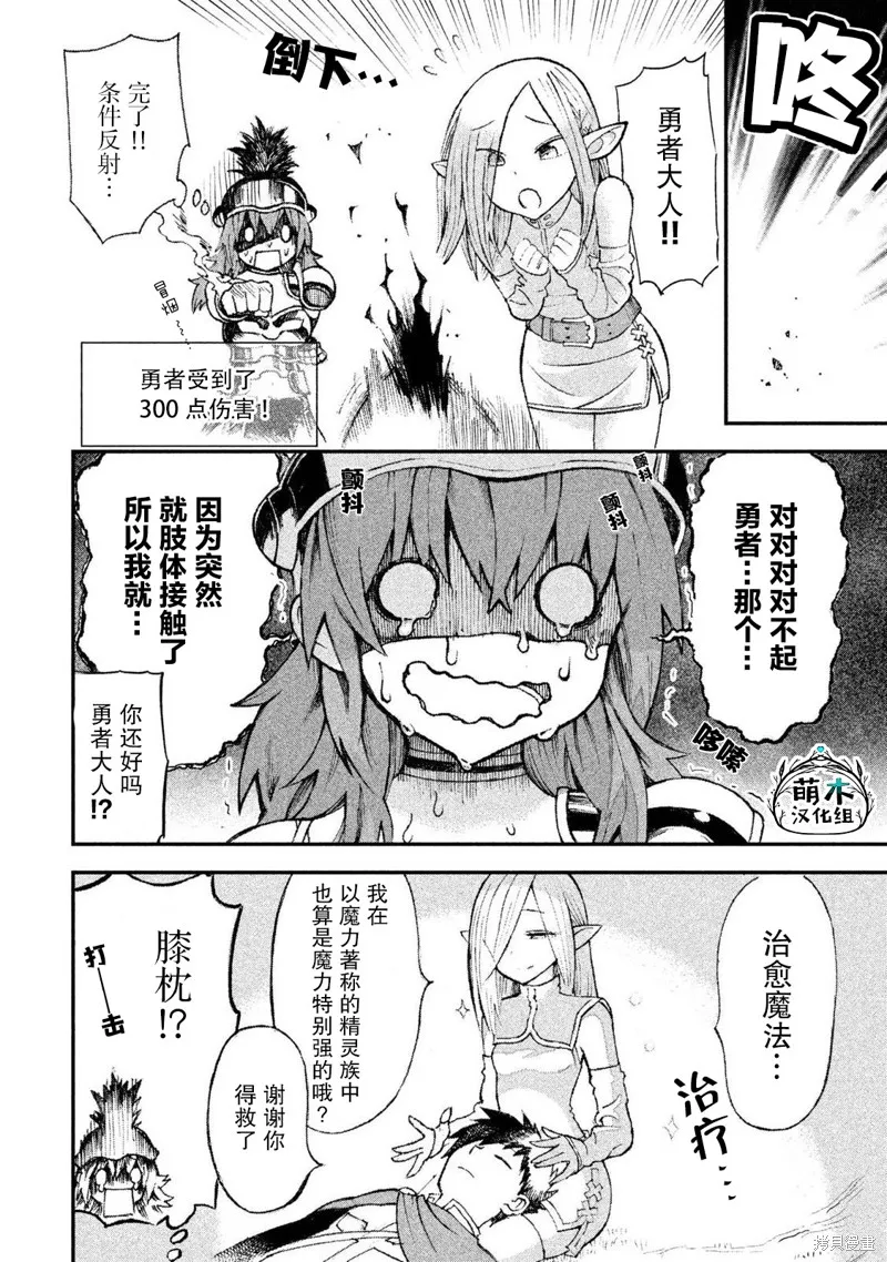 第14话 第6页