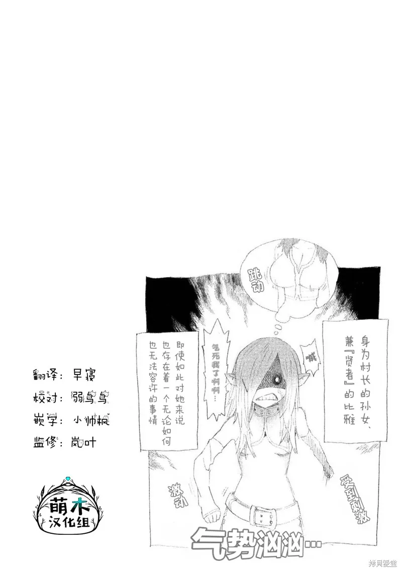第14话 第12页