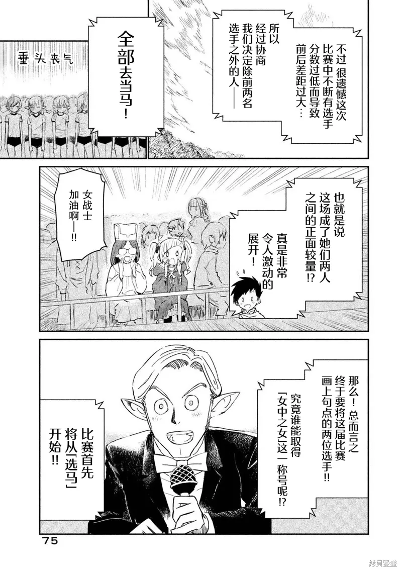 第17话 第3页