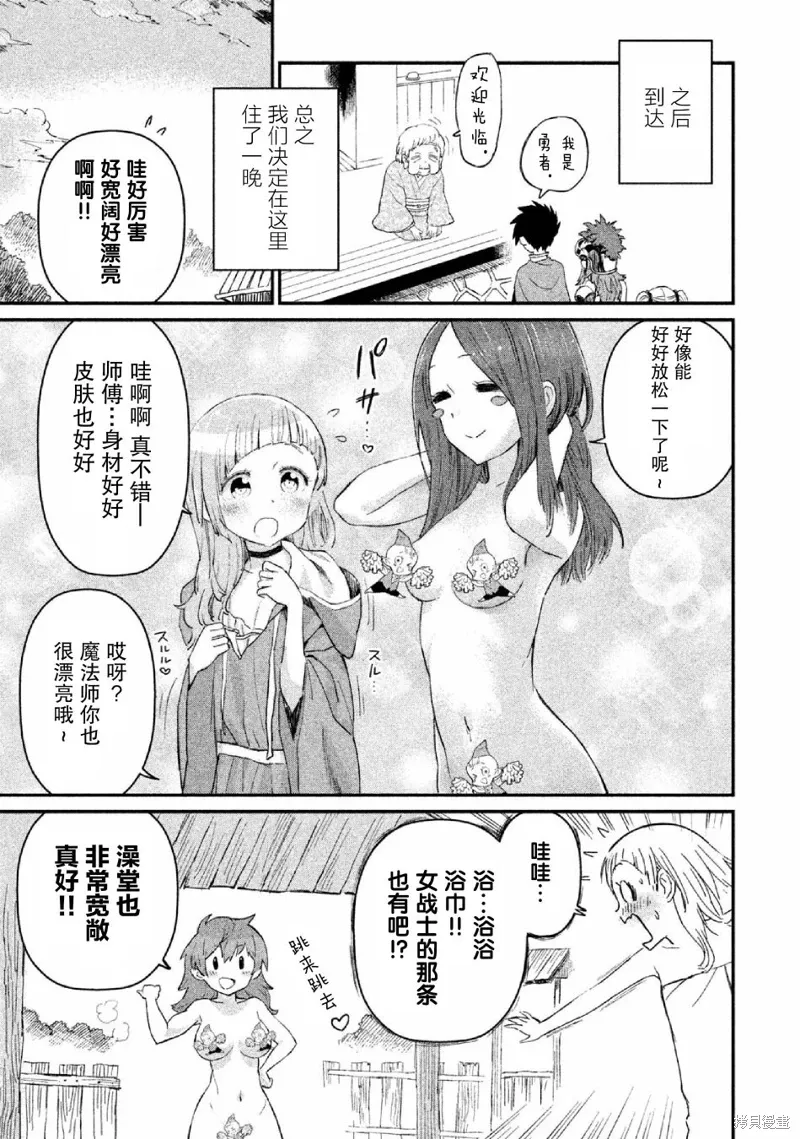 第19话 第3页