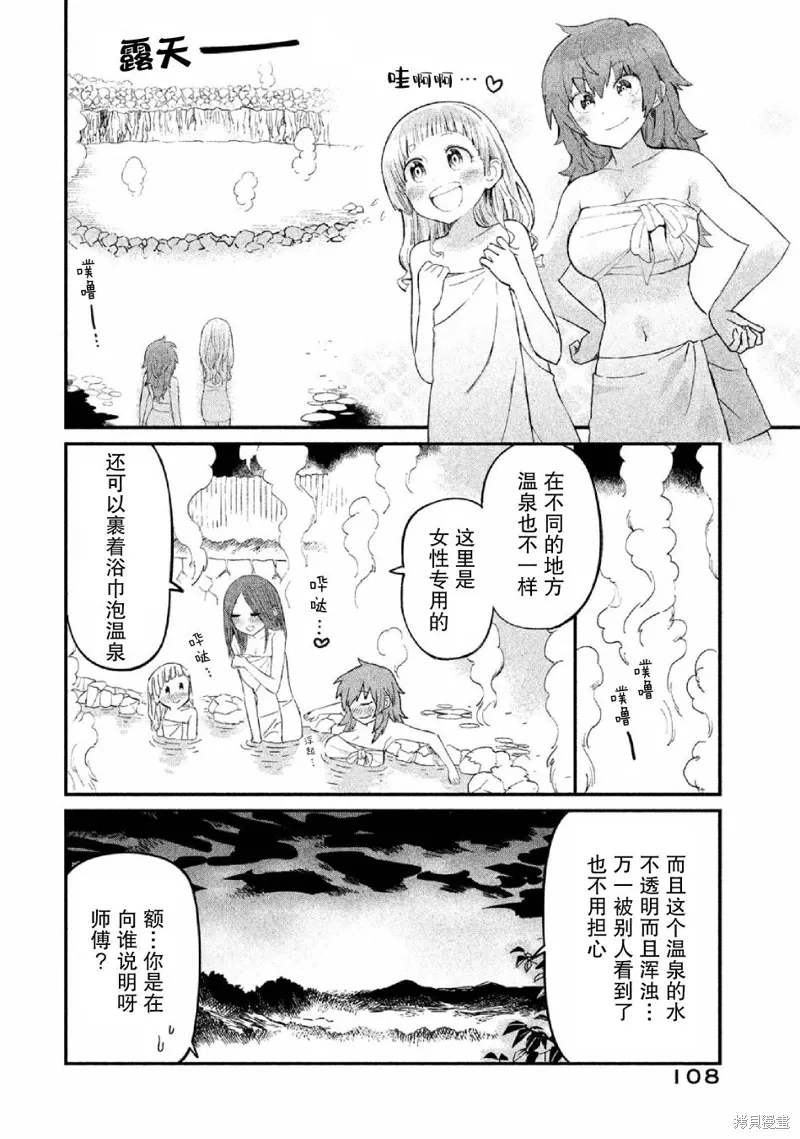 第19话 第4页