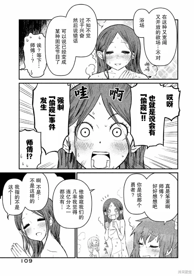 第19话 第5页