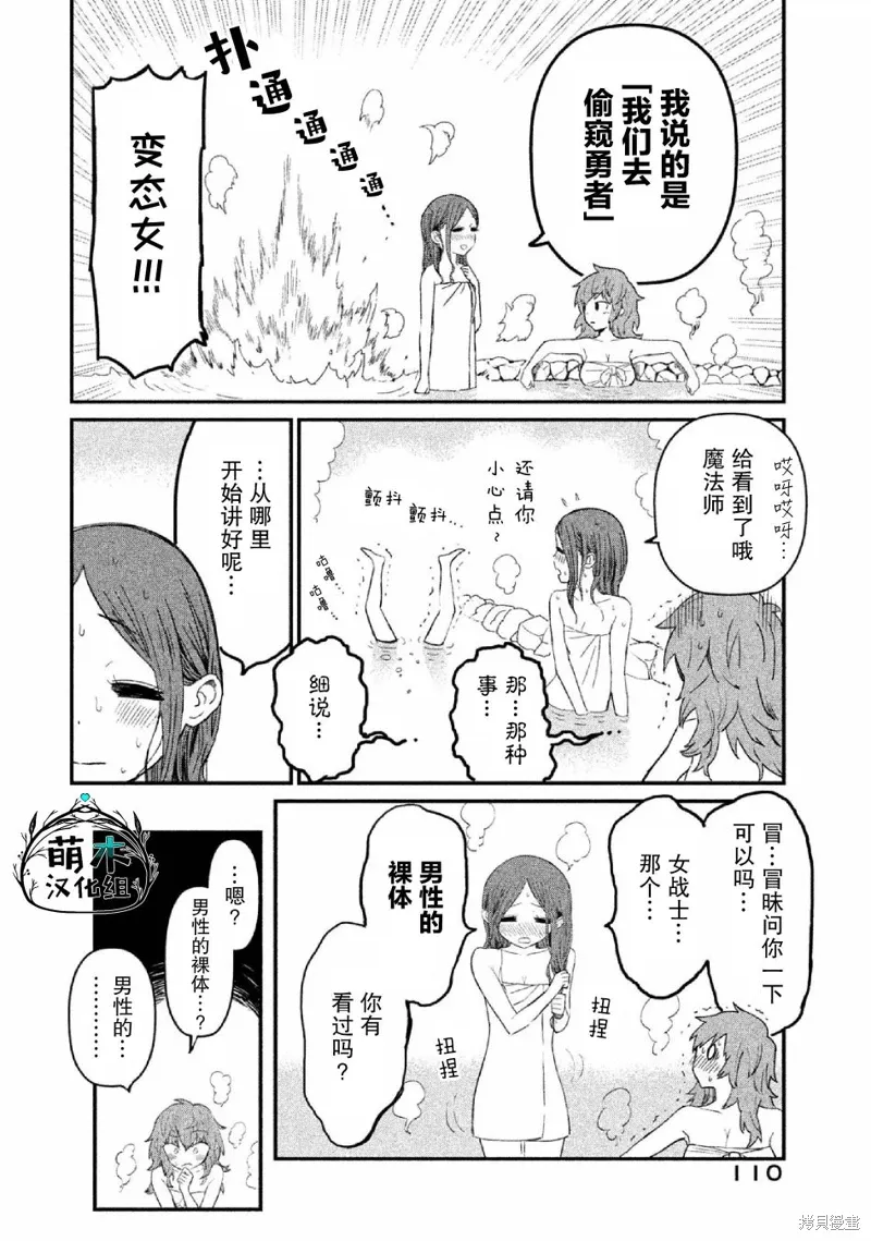 第19话 第6页