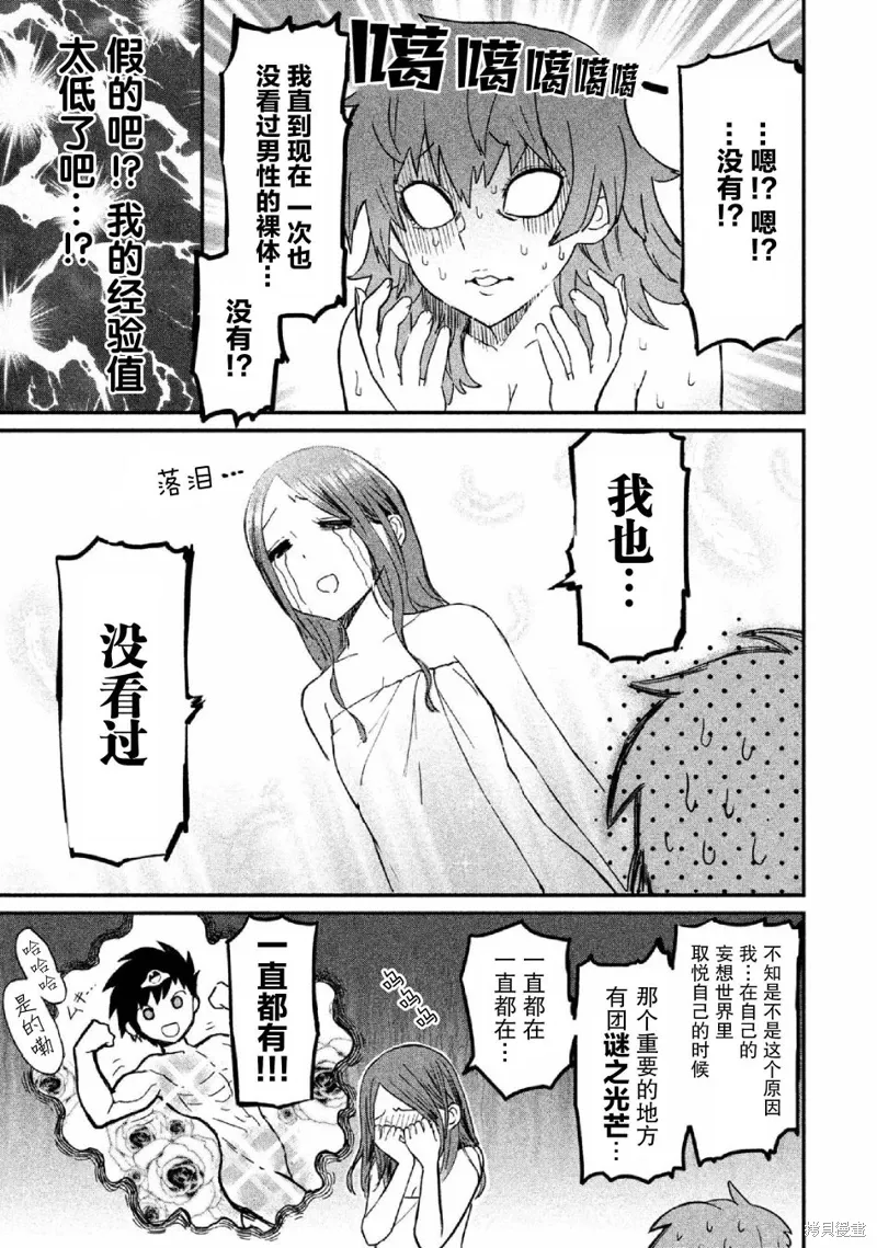 第19话 第7页