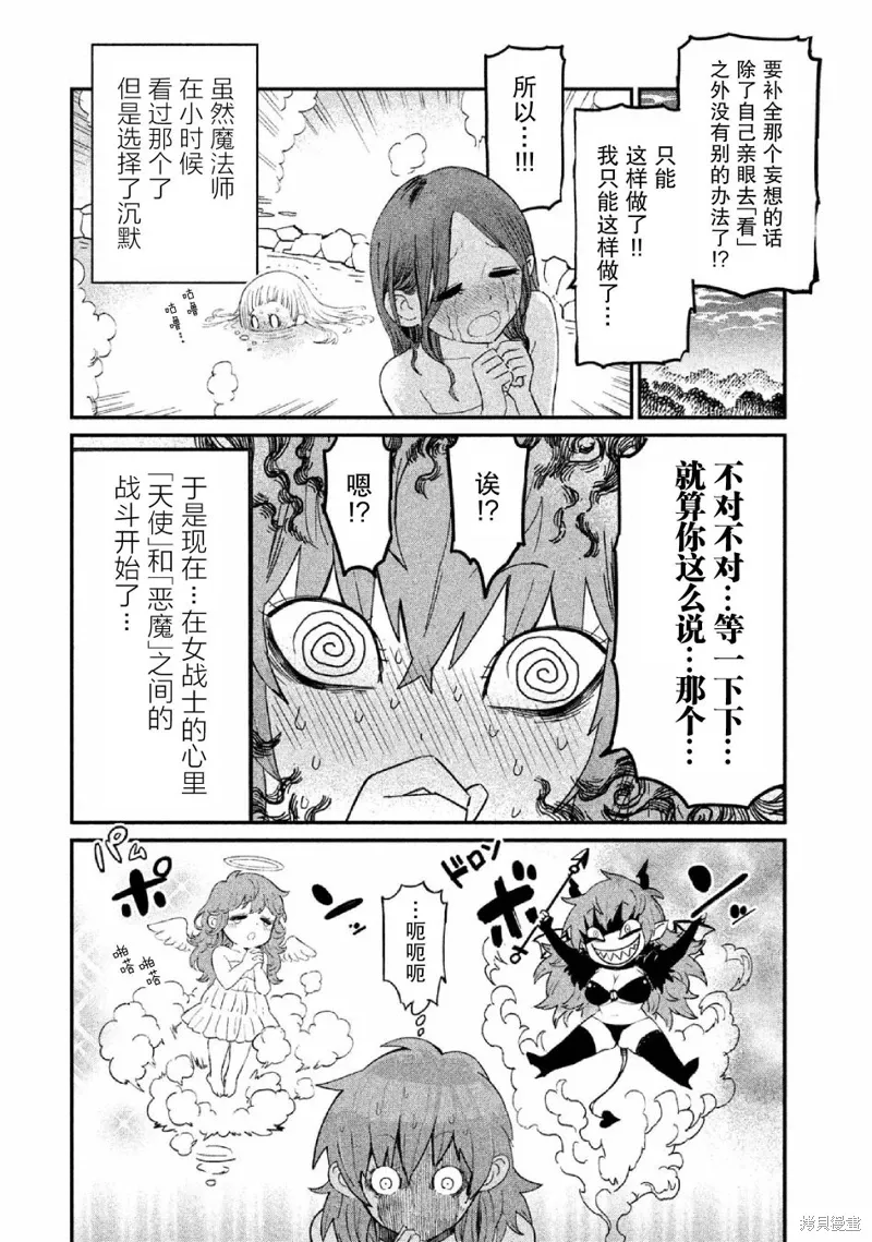 第19话 第8页
