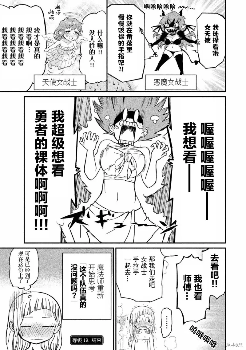 第19话 第9页