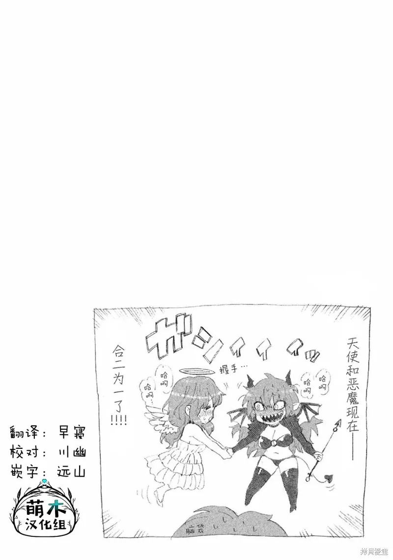 第19话 第10页