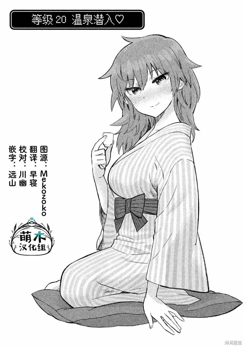 第20话 第1页