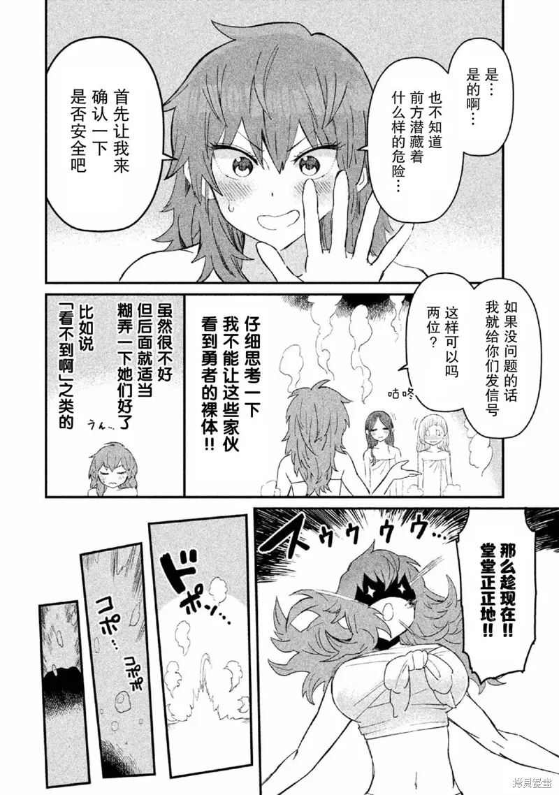第20话 第4页