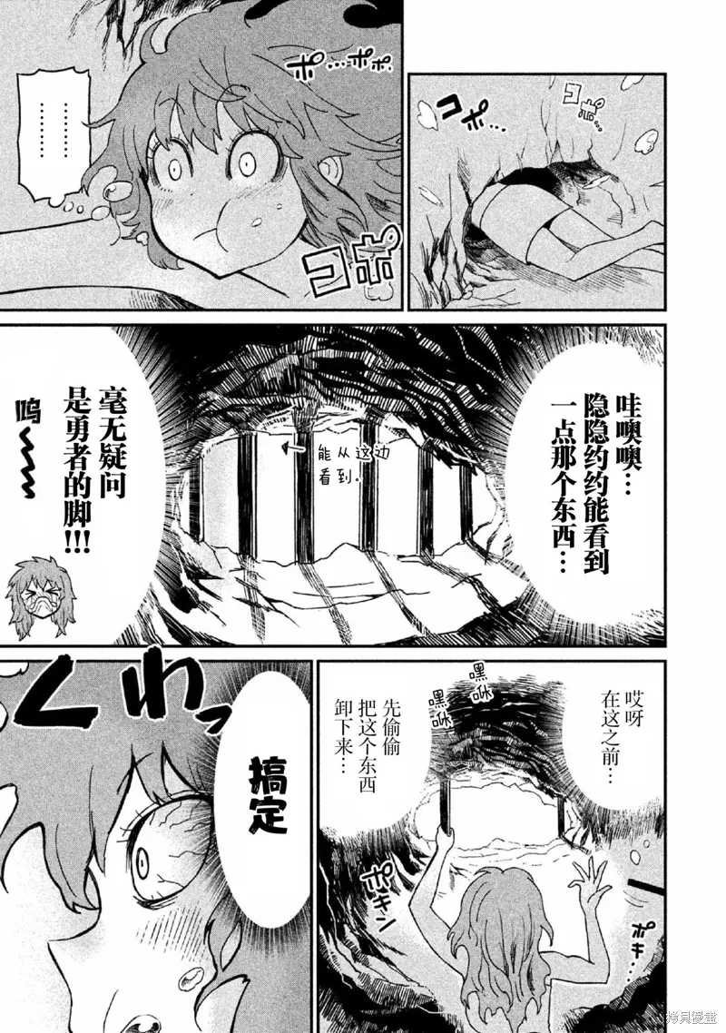 第20话 第5页