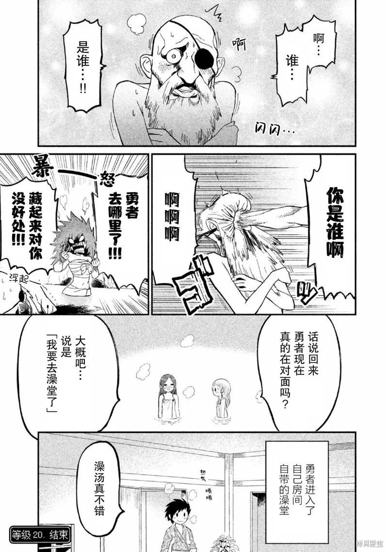 第20话 第11页