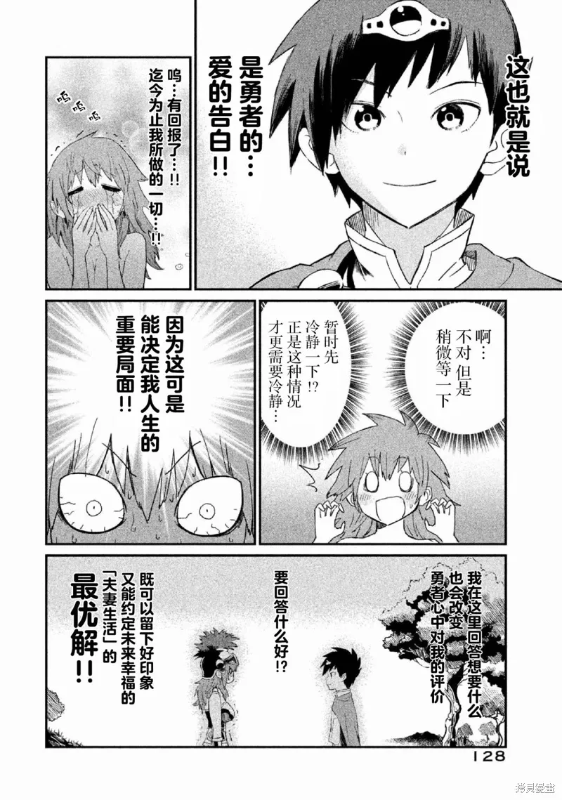 第21话 第2页