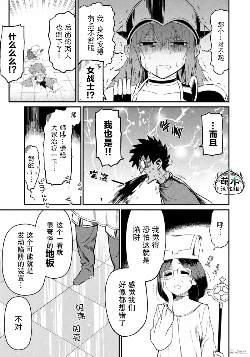 第23话 第7页