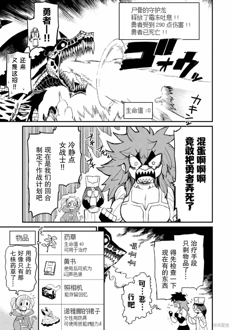 第24话 第3页