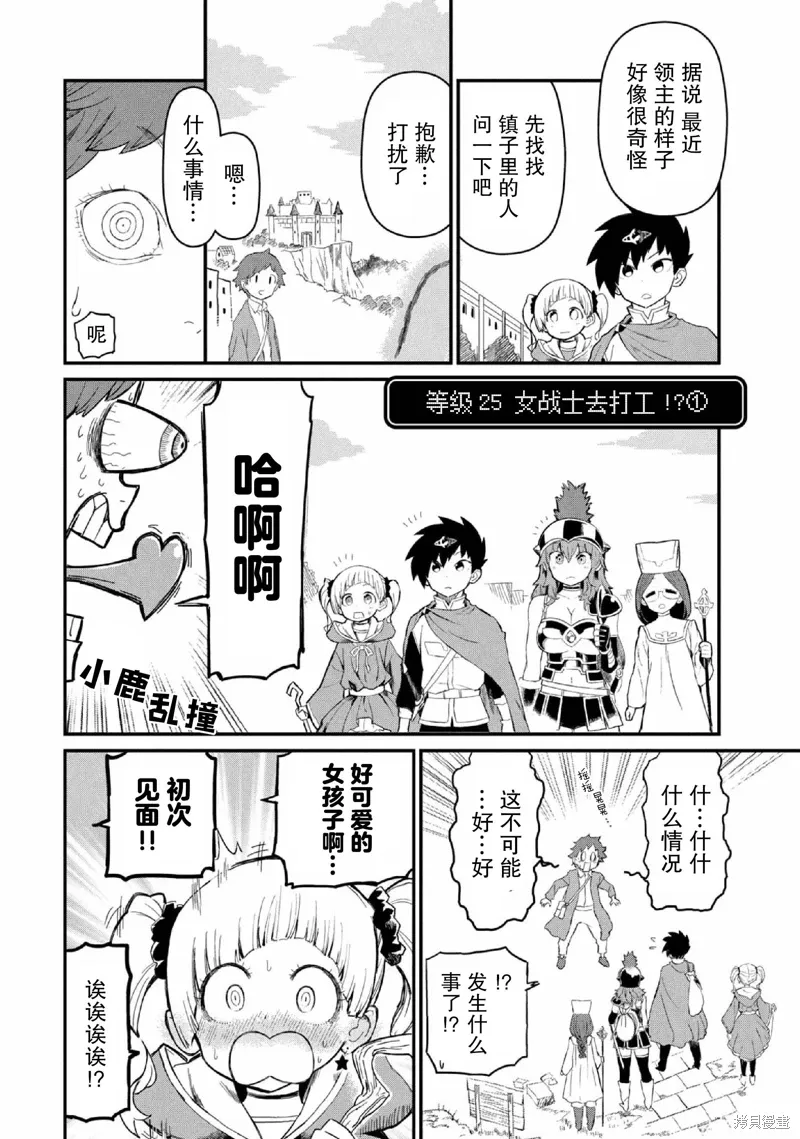 第25话 第2页